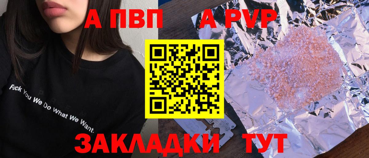 A-PVP мука Кизилюрт