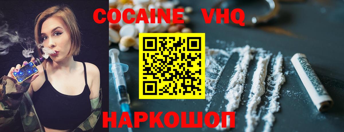 Cocaine FishScale  COCAIN Fish Scale  Кизилюрт  КОКАИН  Вход с VPN 