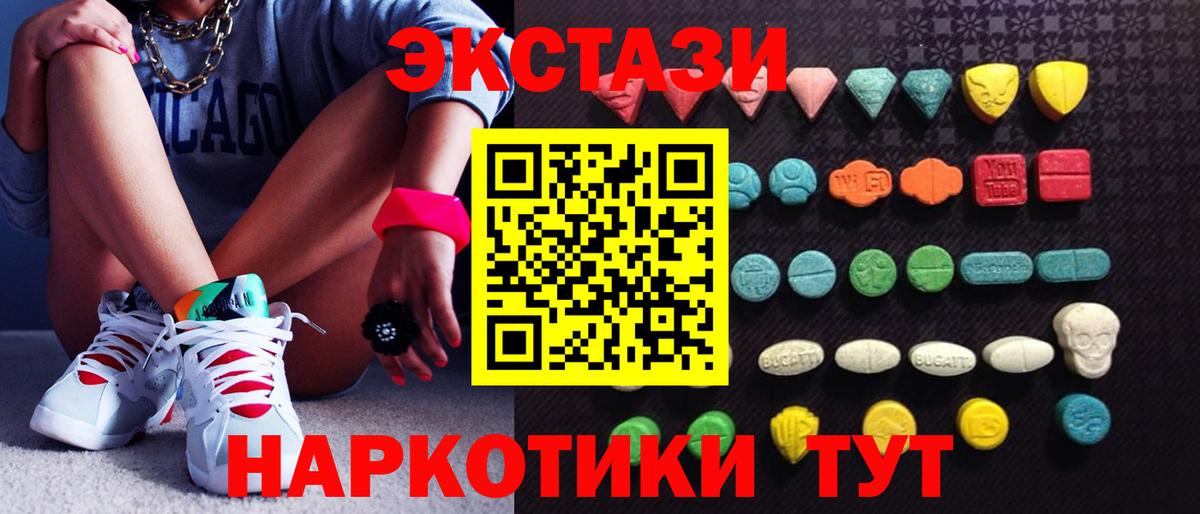 ЭКСТАЗИ  мега как войти  ЭКСТАЗИ DUBAI  Вход с VPN  Кизилюрт  Ecstasy ешки 