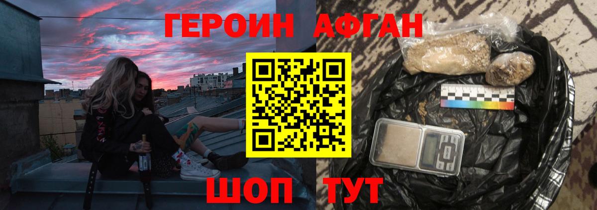 Кизилюрт  Героин афганец  Вход с VPN 