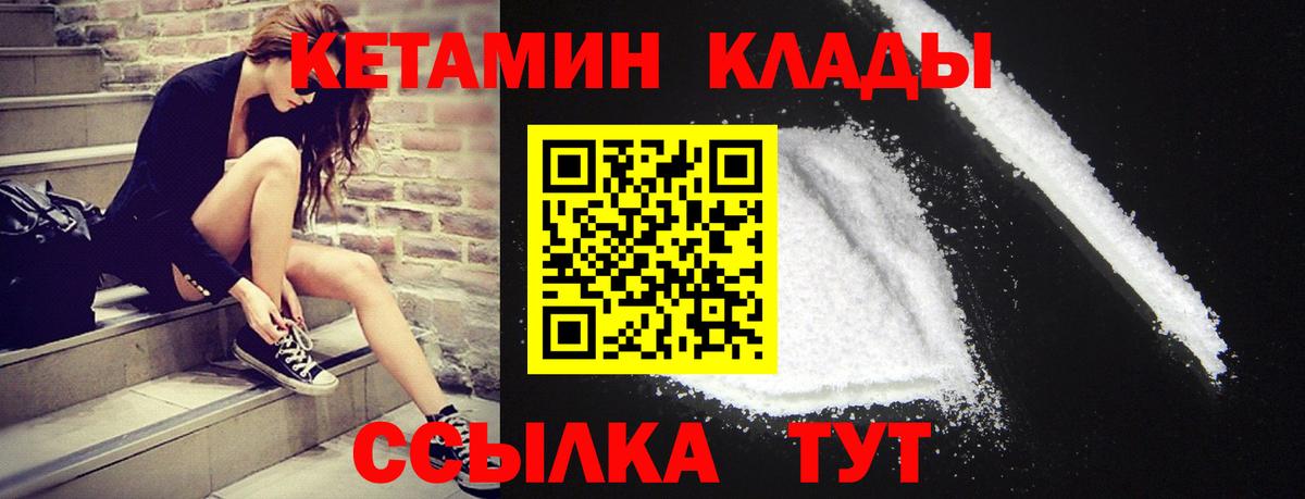 КЕТАМИН ketamine  Вход с VPN  Кизилюрт  Кетамин ketamine 