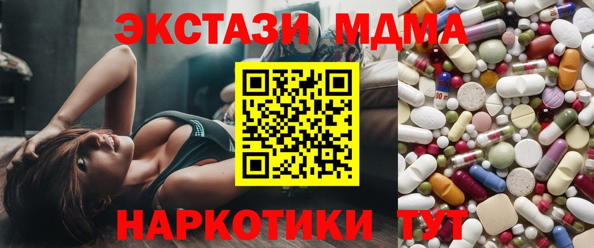 МДМА VHQ  Вход с VPN  Кизилюрт  МДМА  MDMA Molly 