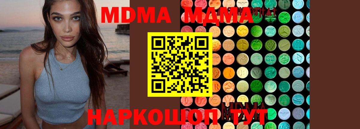 MDMA crystal Кизилюрт