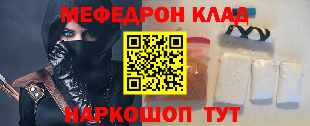 Мефедрон  Вход с VPN  МЕФ mephedrone  Кизилюрт  МЕФ mephedrone 