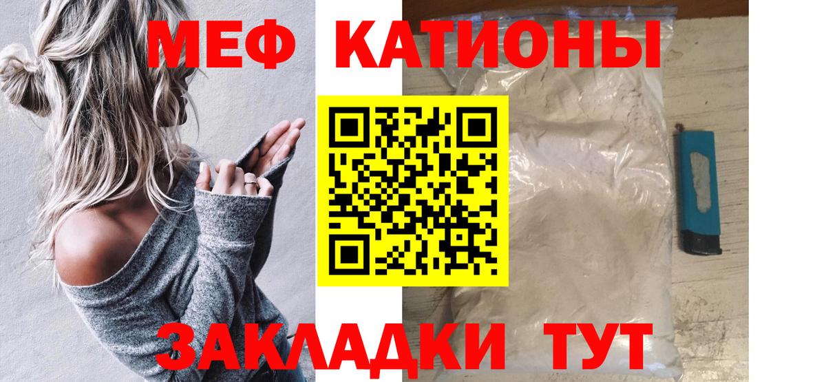 Меф мяу мяу мука Кизилюрт