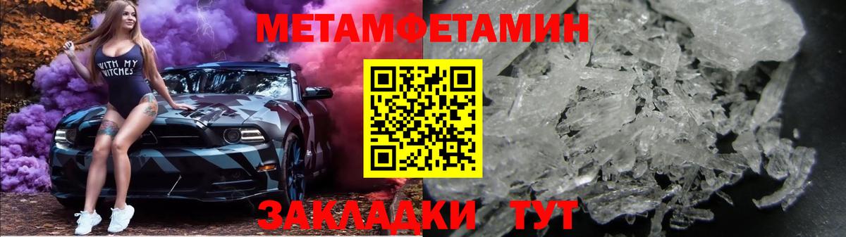 Метамфетамин витя  Вход с VPN  Кизилюрт 