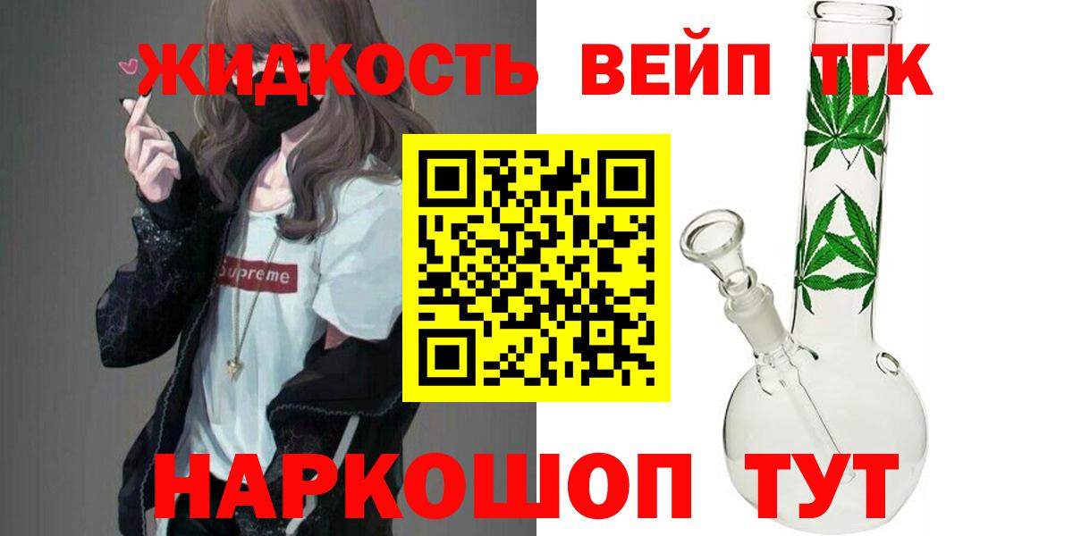 Кизилюрт  ТГК вейп с тгк  Вход с VPN 